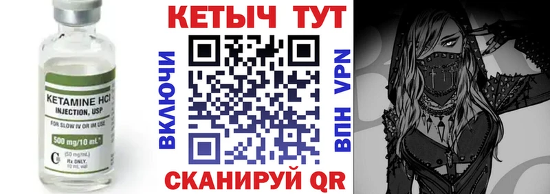 КЕТАМИН ketamine Дмитров
