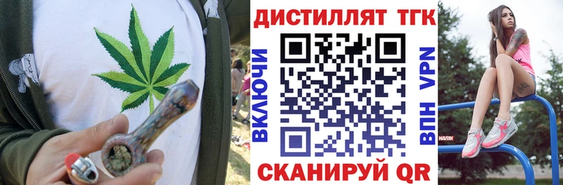 ссылка на мегу ONION Дмитров Дистиллят ТГК жижа где можно купить наркотик